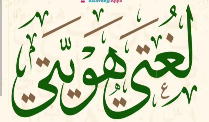 Arabic